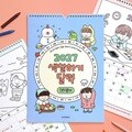 2027 어린이 24절기 색칠하기 벽걸이 달력 (아이방 꾸미기)