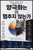 양극화는 왜 멈추지 않는가