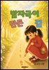 발자국이 만든 길