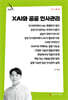 XAI와 공공 인사관리