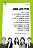 AI와 교원 연수