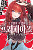 천양천화 학생회 프리페이즈