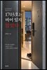 1703호는 비어 있지 않았다