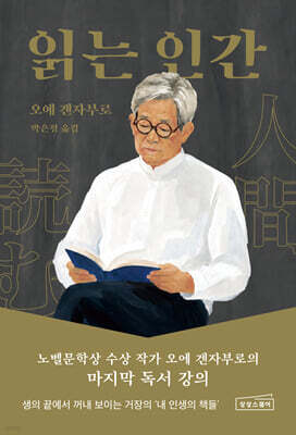 읽는 인간