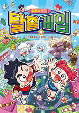 탁주 쪼꼬 탈출 게임 8