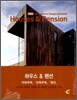HOUSES & PENSION(하우스 & 펜션)