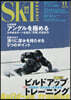 スキ-グラフィック 2026年11月號