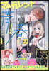 マ-ガレット 2026年10月20日號