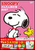’27 SNOOPYかんたん家計簿