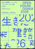 OPEN HOUSE OSAKA2026