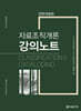 자료조직개론 강의노트