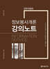 정보봉사개론 강의노트