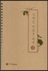 우리말 법화경 사경 2