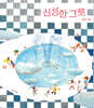 신성한 그릇