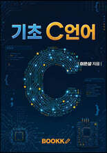 기초 C언어