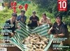 붕어 (월간) : 10월 [2026]