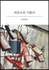 허튼소리 기획사