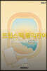 트립스픽 필리핀어 11