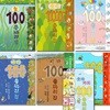 100층 짜리 집 세트(전7권)