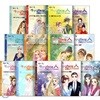 역사 속 세기의 로맨스 1~20권 묶음세트(전20권