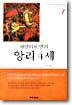 앙리 4세 1