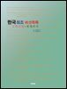 한국 최초 버섯 목록