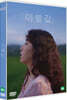 이별값 (1Disc)