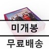 사랑의 불시착 (tvN 주말 드라마) OST