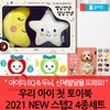 우리아이첫토이북 2021 new 스텝2 4종세트
