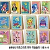 블루래빗 아트스타트 유아 미술놀이 13종 A+B세트/반짝반짝왕관키트.폼폼콜라주.워터펜.물감컬러링.첫모자이크.티슈콜라주.판타스틱모자이크 외