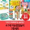 4-7세 지능발달놀이 7종세트