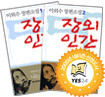장외인간 1, 2권 세트