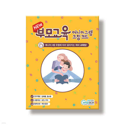 NEW 에니어그램 부모교육 코칭 카드