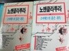 노멘클라투라 상~하 (이것이 소련의 집권계급이다)