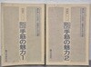 次の一手- 于筋の魅力 맥점의 매력 1.2(전2권)- 일문