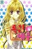 록킨 헤븐 1-8 완결