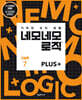 네모네모 로직 PLUS 고급편 7