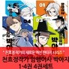 천효정작가 암행어사 박아지 1-4권 4권세트