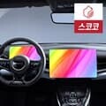 BYD 씰 초고화질 트루컬러 AR 네비게이션+계기판 액정보호필름 1세트