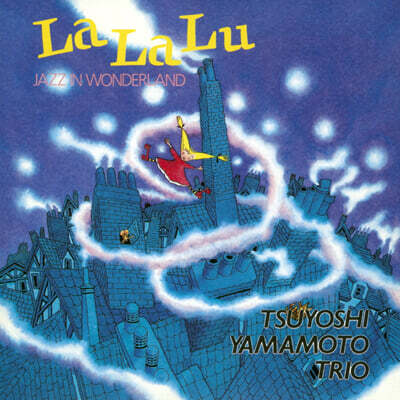 Tsuyoshi Yamamoto Trio (츠요시 야마모토 트리오) - La La Lu-JAZZ IN WONDERLAND [LP]