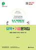 2027 김희영 보건행정 요약+기출문제집