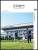 굿모닝인천 9월(2026)