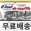 A Bout De Souffle: Music By Martial Solal