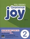 POLY BOOKS Grammar joy 2