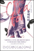 큐레이터