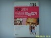 멘토스. E&C / 미드영어 단숨에 따라잡기 (미드에서 콕콕 집어낸 미드영어표현 총정리) 부록 없음 - 정보란참조