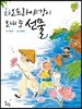 차오프라야강이 보내 준 선물