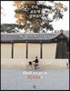 우리, 교토에 갈까요?