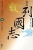 동주 열국지 9