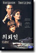 [DVD 중고품] 미국영화 의뢰인 - The Client 1994 (1Disc)